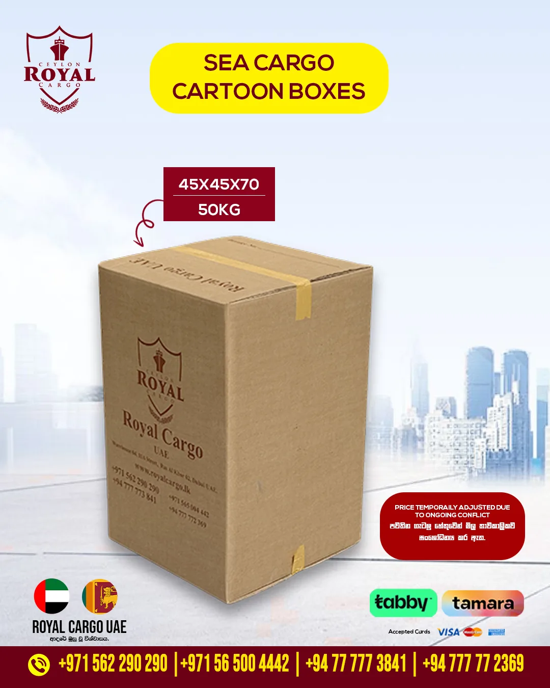 Sea Cargo UPB / Gift carton box