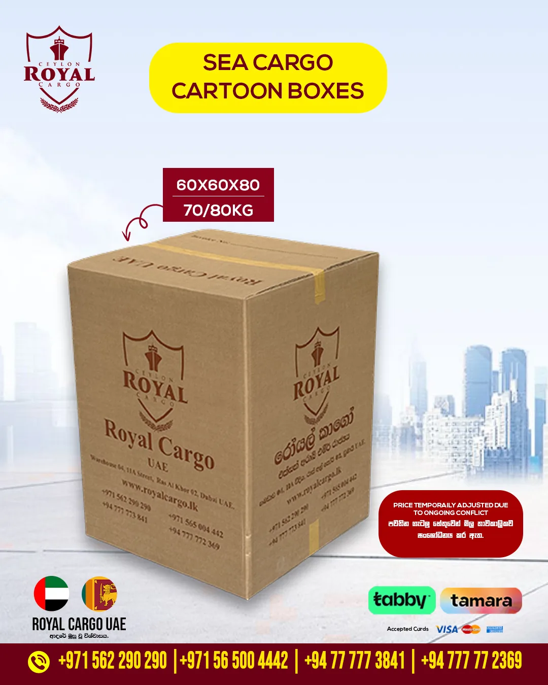 Sea Cargo UPB / Gift carton box