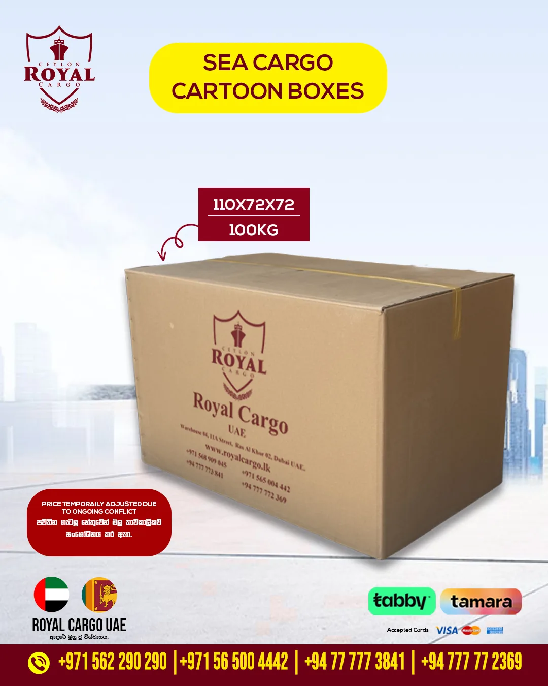 Sea Cargo UPB / Gift carton box
