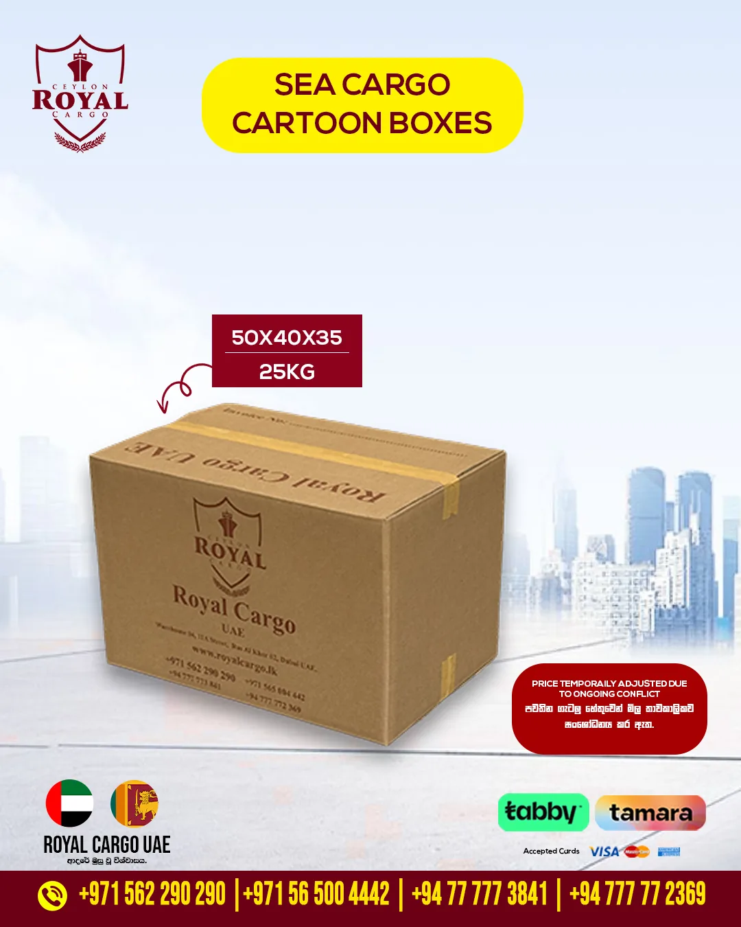 Sea Cargo UPB / Gift carton box